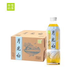 Load image into Gallery viewer, [NEW] 奈雪の茶 Nayuki Non Sugared (500ml*15bottles) - 无糖纯茶饮料茉莉初雪金桂龙井月光白大红袍原茶饮品
