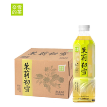 Load image into Gallery viewer, [NEW] 奈雪の茶 Nayuki Non Sugared (500ml*15bottles) - 无糖纯茶饮料茉莉初雪金桂龙井月光白大红袍原茶饮品
