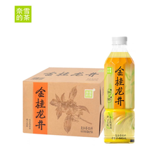 Load image into Gallery viewer, [NEW] 奈雪の茶 Nayuki Non Sugared (500ml*15bottles) - 无糖纯茶饮料茉莉初雪金桂龙井月光白大红袍原茶饮品
