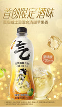 Load image into Gallery viewer, Chi Forest Apple Whiskey - Limited Flavor Sugar Free Soda Sparkling Water 元气森林苹果威士忌气泡水 (480ml × 15 Bottles)
