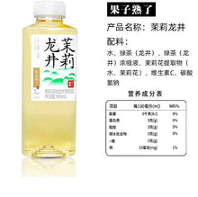 Load image into Gallery viewer, RIPE FRUIT [果子熟了] Non Sugared - Osmanthus Oolong, Gardenia Oolong, Jasmine Longjing, Green Longjing, Green Tangerine (500ml x 15 bottles)
