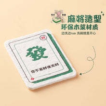 Load image into Gallery viewer, [8 Pieces for $5.5] Mahjong Dishwashing Sponge Wipes Compressed Wood Pulp Cartoon Sponge Oil Removal Cleaning【全套麻将】东南西北中发八九丨胡了
