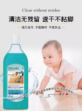 Load image into Gallery viewer, SukGarden Ocean Floor Liquid Cleaner (海洋香氛) 500ml - Multi Effect Plant Based Floor Protection Concentrated 蔬果园海洋香氛木地板清洁剂洗地机专用清洗拖地防滑杀菌家用留香液
