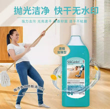 Load image into Gallery viewer, SukGarden Ocean Floor Liquid Cleaner (海洋香氛) 500ml - Multi Effect Plant Based Floor Protection Concentrated 蔬果园海洋香氛木地板清洁剂洗地机专用清洗拖地防滑杀菌家用留香液
