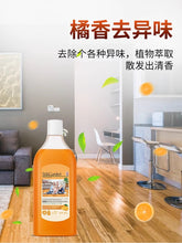 Load image into Gallery viewer, SukGarden Orange Starlight Floor Liquid Cleaner (橘彩星光) 500ml - Multi Effect Plant Based Floor Protection Concentrated  蔬果园甜橙木地板清洁剂洗地机专用清洗拖地防滑杀菌家用留香液
