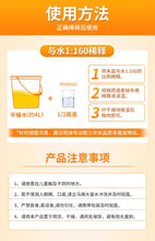 Load image into Gallery viewer, SukGarden Orange Starlight Floor Liquid Cleaner (橘彩星光) 500ml - Multi Effect Plant Based Floor Protection Concentrated  蔬果园甜橙木地板清洁剂洗地机专用清洗拖地防滑杀菌家用留香液
