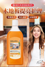 Load image into Gallery viewer, SukGarden Orange Starlight Floor Liquid Cleaner (橘彩星光) 500ml - Multi Effect Plant Based Floor Protection Concentrated  蔬果园甜橙木地板清洁剂洗地机专用清洗拖地防滑杀菌家用留香液
