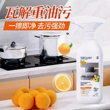 Load image into Gallery viewer, SukGarden Orange Starlight Kitchen Oil Stain Cleaner 500g (橘彩星光油污净) 蔬果园厨房重油烟污渍清洁剂
