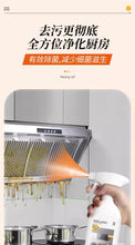 Load image into Gallery viewer, SukGarden Orange Starlight Kitchen Oil Stain Cleaner 500g (橘彩星光油污净) 蔬果园厨房重油烟污渍清洁剂
