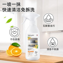 Load image into Gallery viewer, SukGarden Orange Starlight Kitchen Oil Stain Cleaner 500g (橘彩星光油污净) 蔬果园厨房重油烟污渍清洁剂
