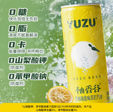 Load image into Gallery viewer, [Yuzu Valley 柚香谷] Yuzu Juice Chang Shan Hu Yuzu Beverage 300g*10 Bottles 宋柚汁香柚常山胡柚饮料 300g*10瓶

