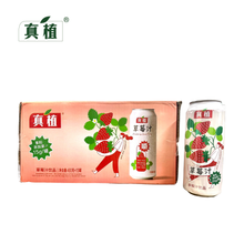 Load image into Gallery viewer, 【NEW SG Stocks】Zhen Zhi Fruit Juice with Pulp 真植果粒果汁 葡萄草莓水蜜桃荔枝 果肉饮品 490ml*15cans
