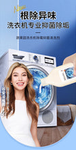 Load image into Gallery viewer, SukGarden Plant Based Washing Machine Cleaner [500ml] 蔬果园洗衣机除霉抑菌清洁剂
