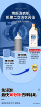 Load image into Gallery viewer, SukGarden Plant Based Washing Machine Cleaner [500ml] 蔬果园洗衣机除霉抑菌清洁剂
