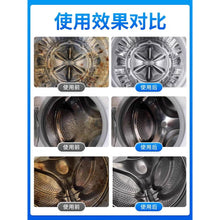 Load image into Gallery viewer, SukGarden Plant Based Washing Machine Cleaner [500ml] 蔬果园洗衣机除霉抑菌清洁剂
