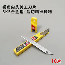 Load image into Gallery viewer, Deli Cutter Blades 10 pcs per box -  30° Tip / 7 Tips, Spare Blade Knife Refill (Small Size) 得力美工刀片 10片装 30度尖头 7刀头 耐磨耐用
