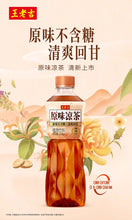 Load image into Gallery viewer, [NEW] 新品 Non Sugared Wang Lao Ji Original Herbal Tea (Brown) 500ml*15bottles 王老吉原味植物凉茶 - 无糖草本茶饮料解腻 0糖0脂0卡 15瓶整箱
