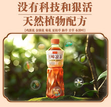 Load image into Gallery viewer, [NEW] 新品 Non Sugared Wang Lao Ji Original Herbal Tea (Brown) 500ml*15bottles 王老吉原味植物凉茶 - 无糖草本茶饮料解腻 0糖0脂0卡 15瓶整箱
