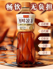 Load image into Gallery viewer, [NEW] 新品 Non Sugared Wang Lao Ji Original Herbal Tea (Brown) 500ml*15bottles 王老吉原味植物凉茶 - 无糖草本茶饮料解腻 0糖0脂0卡 15瓶整箱
