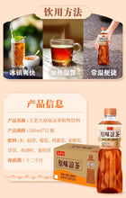 Load image into Gallery viewer, [NEW] 新品 Non Sugared Wang Lao Ji Original Herbal Tea (Brown) 500ml*15bottles 王老吉原味植物凉茶 - 无糖草本茶饮料解腻 0糖0脂0卡 15瓶整箱
