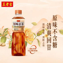 Load image into Gallery viewer, [NEW] 新品 Non Sugared Wang Lao Ji Original Herbal Tea (Brown) 500ml*15bottles 王老吉原味植物凉茶 - 无糖草本茶饮料解腻 0糖0脂0卡 15瓶整箱
