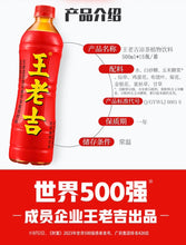 Load image into Gallery viewer, [经典款] Wang Lao Ji [Wong Lo Kat] Herbal Tea 王老吉凉茶瓶装 500ml*15 bottle
