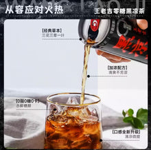 Load image into Gallery viewer, Wang Lao Ji - Sugar FREE (Black) 310ml*24cans 黑罐王老吉无糖凉茶 0 Sugar 0 Fat 0 Calories Herbal Tea
