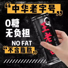 Load image into Gallery viewer, Wang Lao Ji - Sugar FREE (Black) 310ml*24cans 黑罐王老吉无糖凉茶 0 Sugar 0 Fat 0 Calories Herbal Tea
