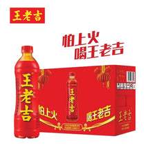 Load image into Gallery viewer, [经典款] Wang Lao Ji [Wong Lo Kat] Herbal Tea 王老吉凉茶瓶装 500ml*15 bottle
