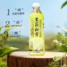 Load image into Gallery viewer, [NEW] 奈雪の茶 Nayuki Non Sugared (500ml*15bottles) - 无糖纯茶饮料茉莉初雪金桂龙井月光白大红袍原茶饮品
