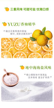 Load image into Gallery viewer, [Yuzu Valley 柚香谷] Yuzu Juice Chang Shan Hu Yuzu Beverage 300g*10 Bottles 宋柚汁香柚常山胡柚饮料 300g*10瓶
