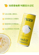 Load image into Gallery viewer, [Yuzu Valley 柚香谷] Yuzu Juice Chang Shan Hu Yuzu Beverage 300g*10 Bottles 宋柚汁香柚常山胡柚饮料 300g*10瓶
