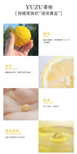 Load image into Gallery viewer, [Yuzu Valley 柚香谷] Yuzu Juice Chang Shan Hu Yuzu Beverage 300g*10 Bottles 宋柚汁香柚常山胡柚饮料 300g*10瓶
