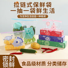 Load image into Gallery viewer, Food Zipper Bag | Food-Grade Household Slider Bags for Vegetable Storage and Fruit Keeping Bags Ziplock Bag 食品级收纳保鲜袋
