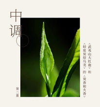 Load image into Gallery viewer, RIPE FRUIT [果子熟了] Non Sugared - Osmanthus Oolong, Gardenia Oolong, Jasmine Longjing, Green Longjing, Green Tangerine (500ml x 15 bottles)
