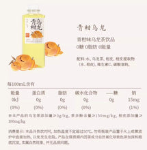 Load image into Gallery viewer, RIPE FRUIT [果子熟了] Non Sugared - Osmanthus Oolong, Gardenia Oolong, Jasmine Longjing, Green Longjing, Green Tangerine (500ml x 15 bottles)
