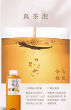 Load image into Gallery viewer, RIPE FRUIT [果子熟了] Non Sugared - Osmanthus Oolong, Gardenia Oolong, Jasmine Longjing, Green Longjing, Green Tangerine (500ml x 15 bottles)
