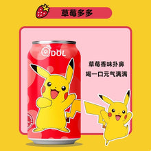 Load image into Gallery viewer, [NEW Packaging] QDOL Pokemon Collection Sparkling Water *24cans (Randomly Mix flavors) 宝可梦联名皮卡丘气泡水碳 *24罐/箱
