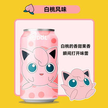 Load image into Gallery viewer, [NEW Packaging] QDOL Pokemon Collection Sparkling Water *24cans (Randomly Mix flavors) 宝可梦联名皮卡丘气泡水碳 *24罐/箱
