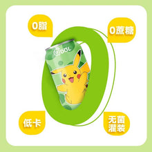 Load image into Gallery viewer, [NEW Packaging] QDOL Pokemon Collection Sparkling Water *24cans (Randomly Mix flavors) 宝可梦联名皮卡丘气泡水碳 *24罐/箱
