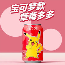 Load image into Gallery viewer, [NEW Packaging] QDOL Pokemon Collection Sparkling Water *24cans (Randomly Mix flavors) 宝可梦联名皮卡丘气泡水碳 *24罐/箱
