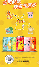 Load image into Gallery viewer, [NEW Packaging] QDOL Pokemon Collection Sparkling Water *24cans (Randomly Mix flavors) 宝可梦联名皮卡丘气泡水碳 *24罐/箱
