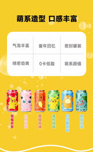 Load image into Gallery viewer, [NEW Packaging] QDOL Pokemon Collection Sparkling Water *24cans (Randomly Mix flavors) 宝可梦联名皮卡丘气泡水碳 *24罐/箱
