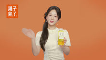 Load and play video in Gallery viewer, RIPE FRUIT [果子熟了] Non Sugared - Osmanthus Oolong, Gardenia Oolong, Jasmine Longjing, Green Longjing, Green Tangerine (500ml x 15 bottles)
