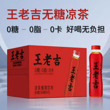 Load image into Gallery viewer, [NEW] Non Sugared Wang Lao Ji (Red) - 0 Sugar, 0 Fat, 0 Calories 500ml*15bottles 王老吉无糖凉茶 0糖0脂0卡植物饮料 15瓶整箱
