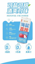 Load image into Gallery viewer, [NEW] Wang Lao Ji Sea Salt Lychee 500ml*15bottles 王老吉荔小吉海盐荔枝果汁饮料 15瓶整箱
