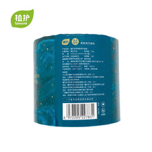 Load image into Gallery viewer, 【30 Rolls for $21.50】SG stocks Botare 5ply Premium looking Bathroom Toilet Paper Roll 纯木植护厕纸圈五层 160g/roll, 1ctn= 15 rolls
