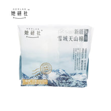 Load image into Gallery viewer, 【$1 for 1 pack】Herlab Xinjiang Xue Yu Tian Shan Cotton Sanitary Pads 她研社新疆天山卫生巾 290mm/420mm
