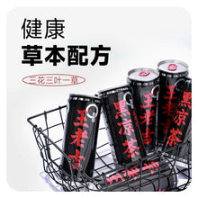 Load image into Gallery viewer, Wang Lao Ji - Sugar FREE (Black) 310ml*24cans 黑罐王老吉无糖凉茶 0 Sugar 0 Fat 0 Calories Herbal Tea
