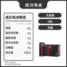 Load image into Gallery viewer, Wang Lao Ji - Sugar FREE (Black) 310ml*24cans 黑罐王老吉无糖凉茶 0 Sugar 0 Fat 0 Calories Herbal Tea
